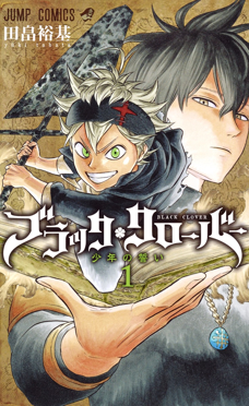 volume 1 cover van Black Clover