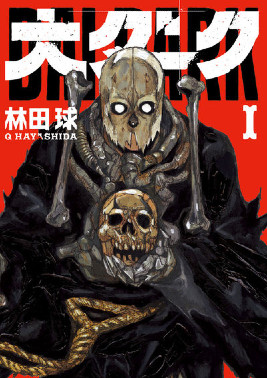 volume 1 cover van Dai Dark