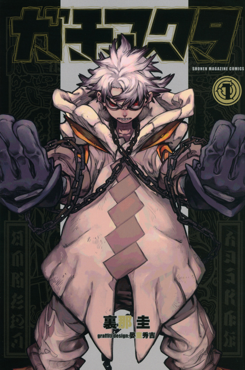 volume 1 cover van Gachiakuta